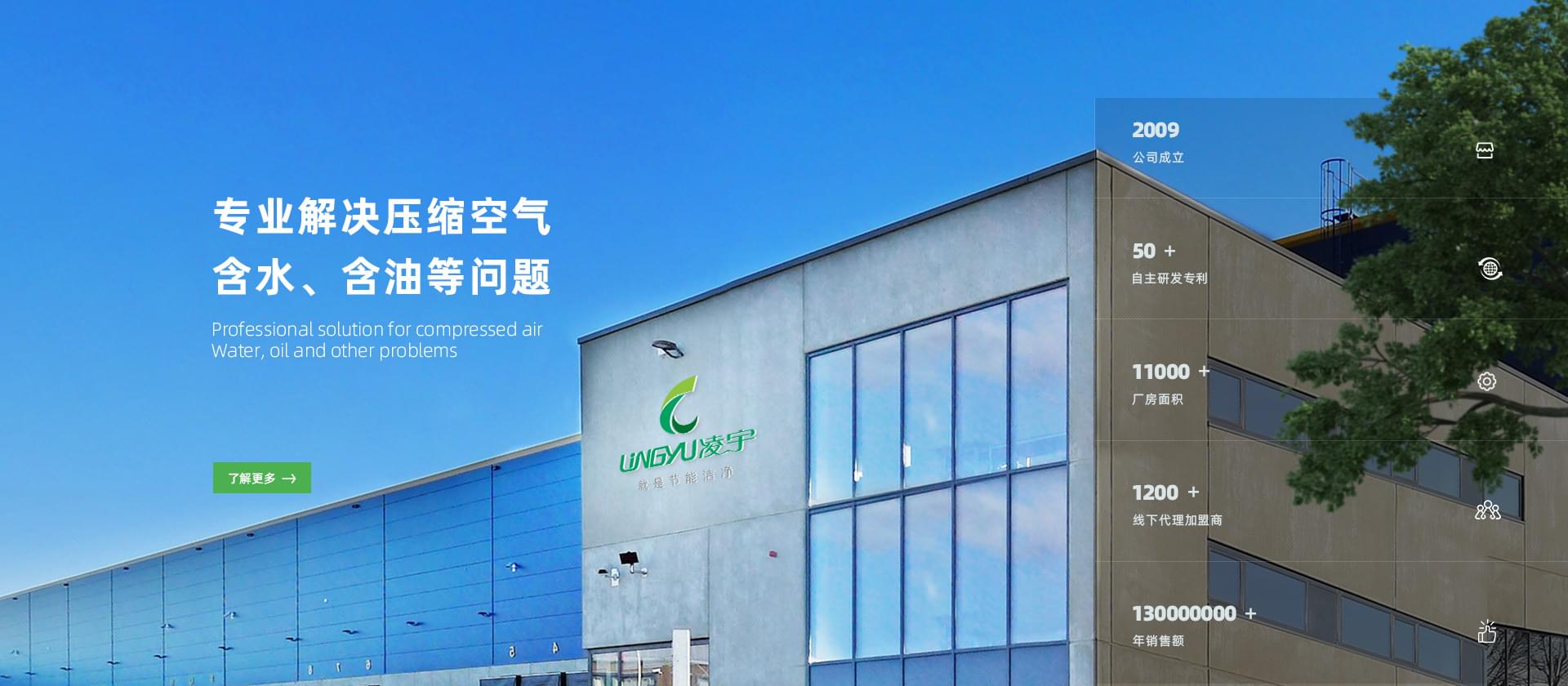 專業解決壓縮空氣、含水、含油等問題